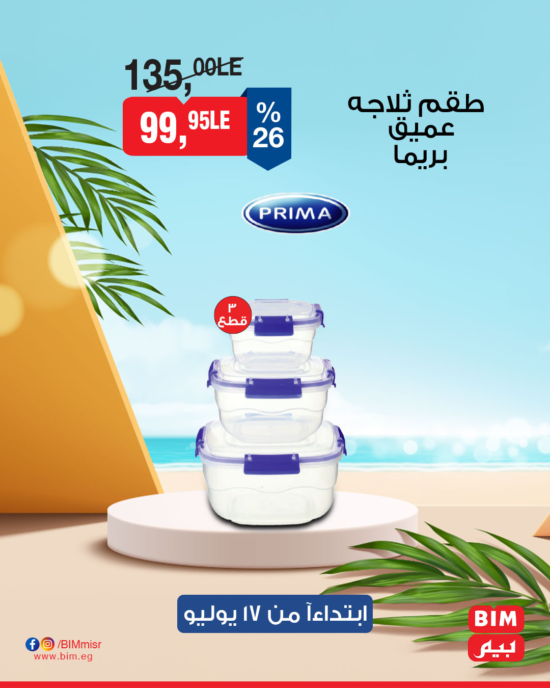 bim offers from 16jul to 4jun 2025 عروض بيم من 16 يوليو حتى 4 يونيو 2025 صفحة رقم 10